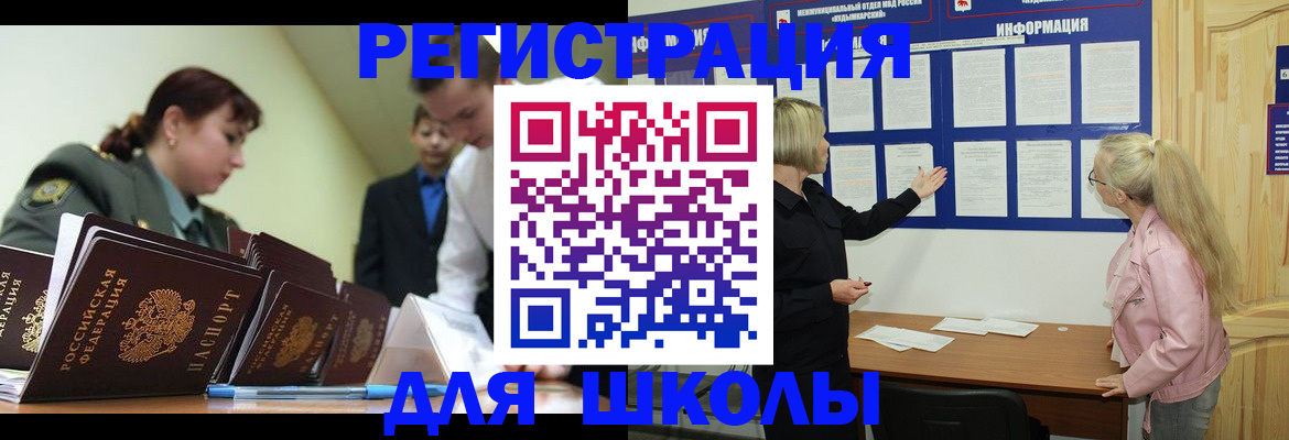 временная регистрация купить в Семилуках