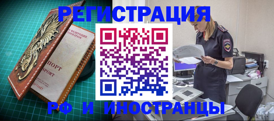 прописка в квартире в Семилуках