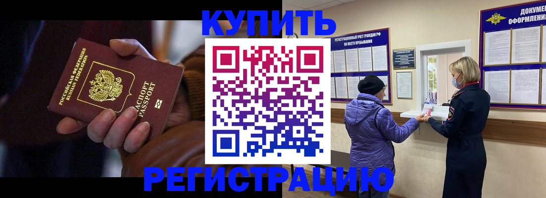 временная регистрация надежно в Семилуках