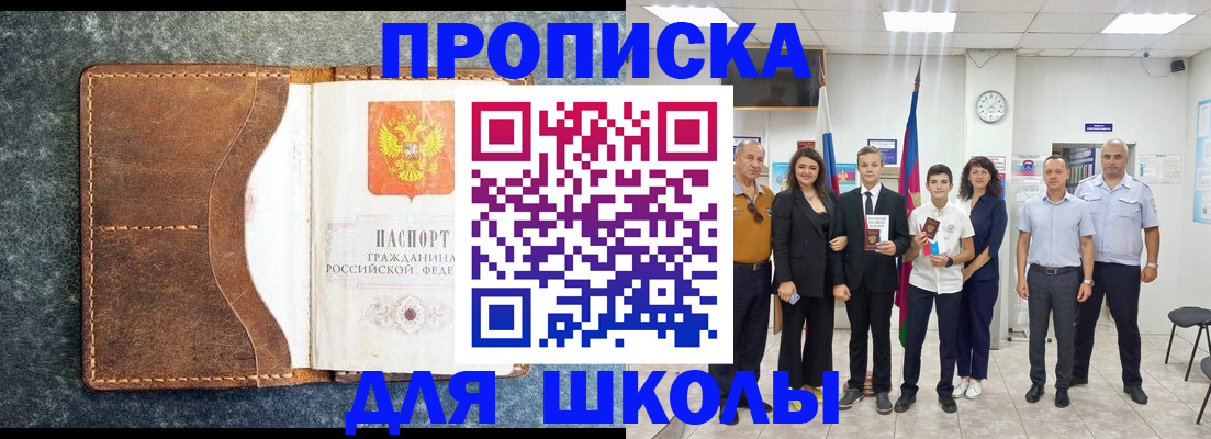 временная прописка в Семилуках