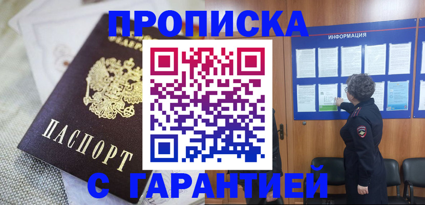 пропишу в квартире в Семилуках